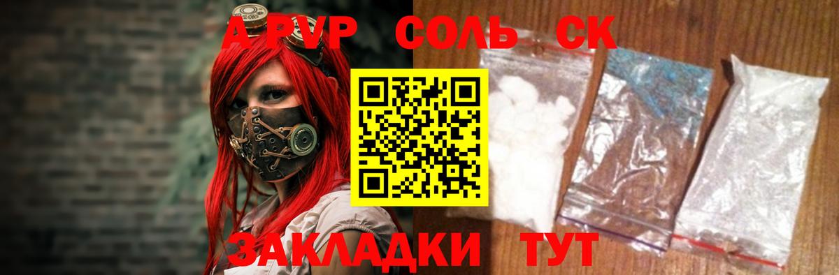 Альфа ПВП СК КРИС Волжск