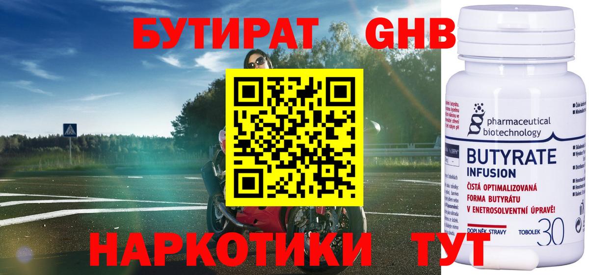 Волжск  Бутират оксана  Бутират  Вход с VPN 
