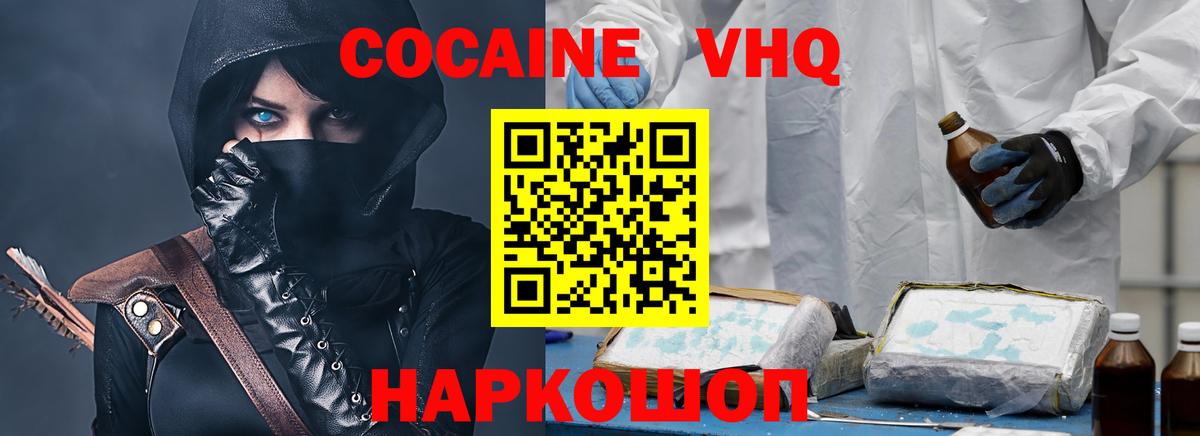 Кокаин Эквадор Волжск