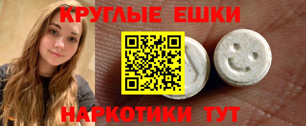 Волжск  ЭКСТАЗИ круглые  Вход с VPN  ЭКСТАЗИ MDMA 
