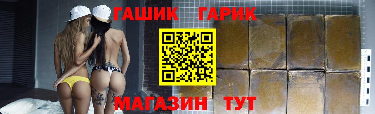 Волжск  Гашиш hashish  Вход с VPN  Гашиш индика сатива 