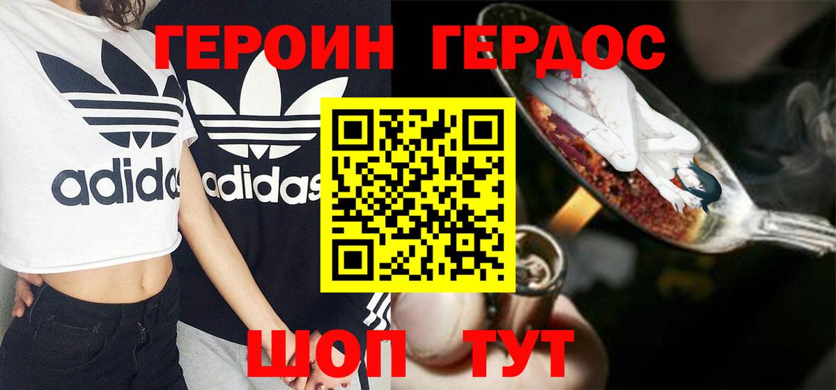 ГЕРОИН Афган Волжск