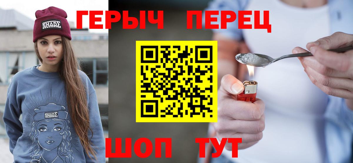 Волжск  ГЕРОИН белый  Героин  Вход с VPN 
