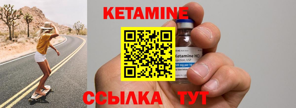 Кетамин ketamine Волжск