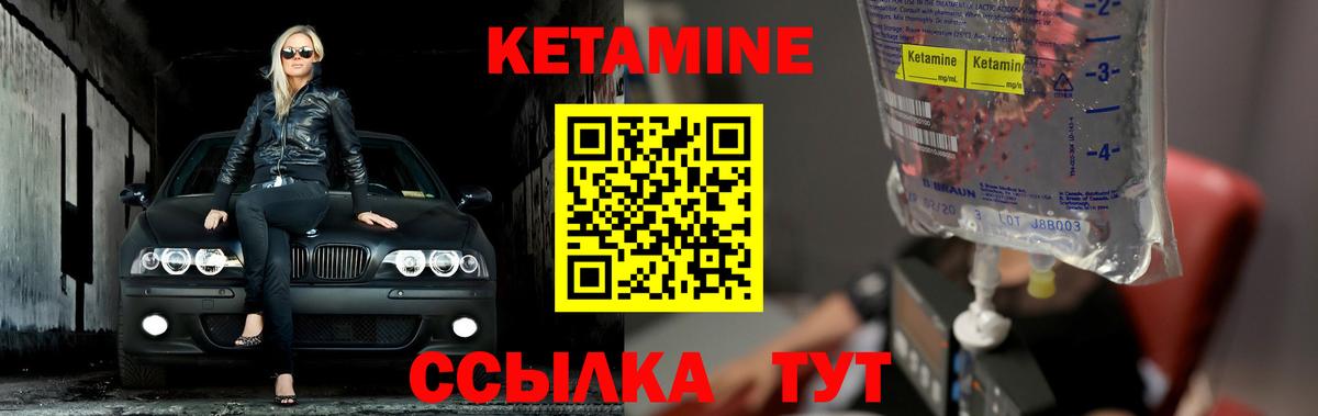 КЕТАМИН VHQ  КЕТАМИН VHQ  Волжск  Вход с VPN 
