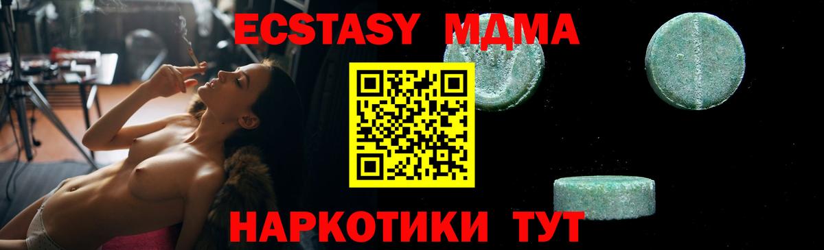 MDMA VHQ  Вход с VPN  Волжск  МДМА crystal 