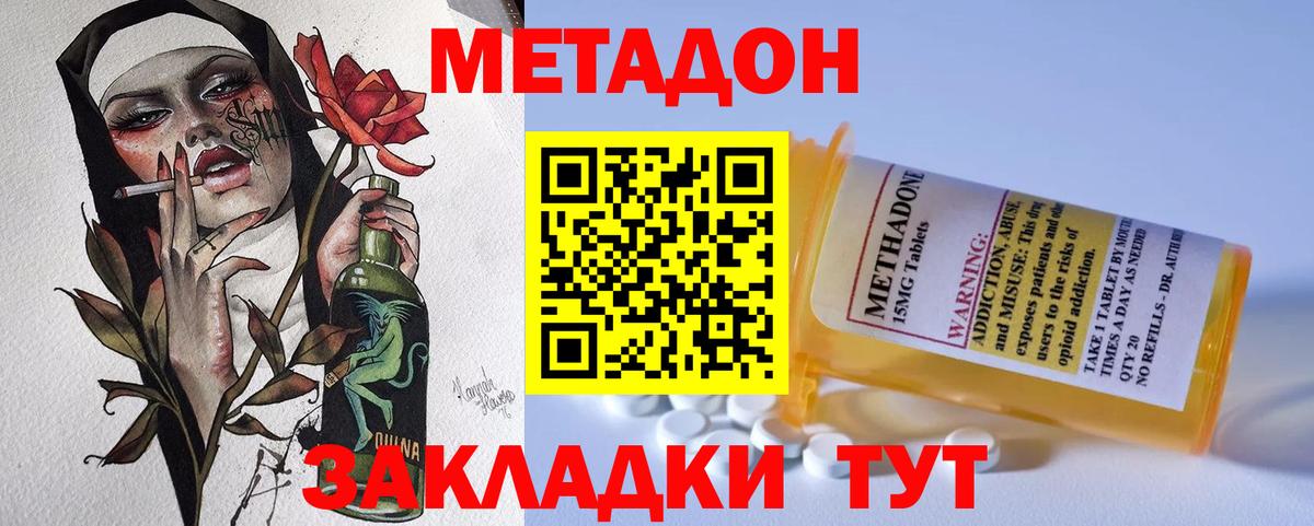 МЕТАДОН мёд  Метадон мёд  Волжск  MEGA онион  Вход с VPN 