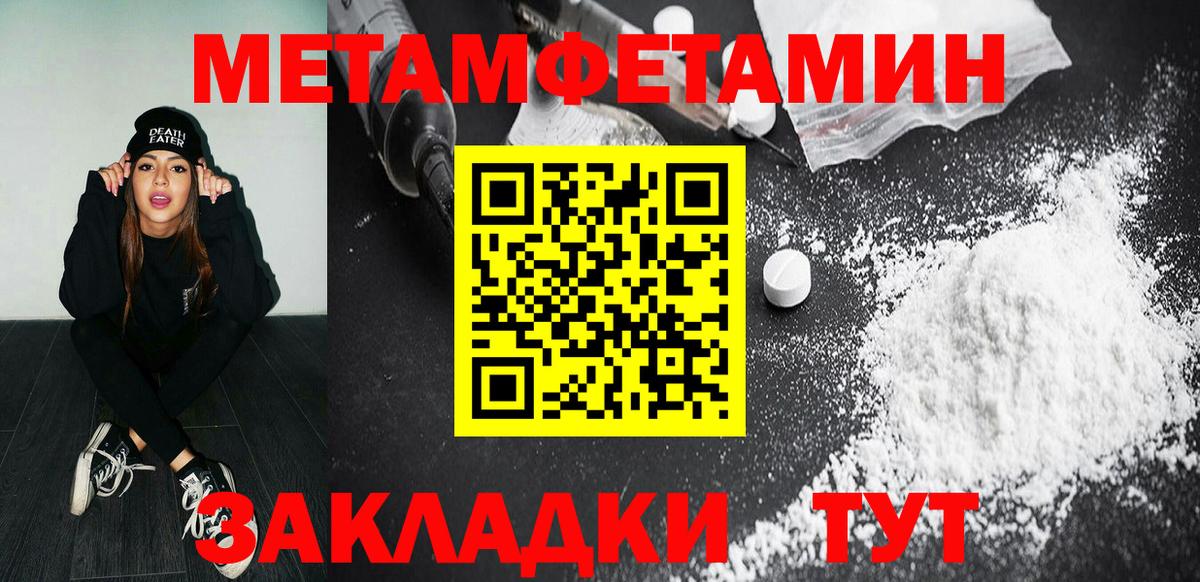 МЕТАМФЕТАМИН витя  МЕТАМФЕТАМИН витя  Волжск  Вход с VPN 