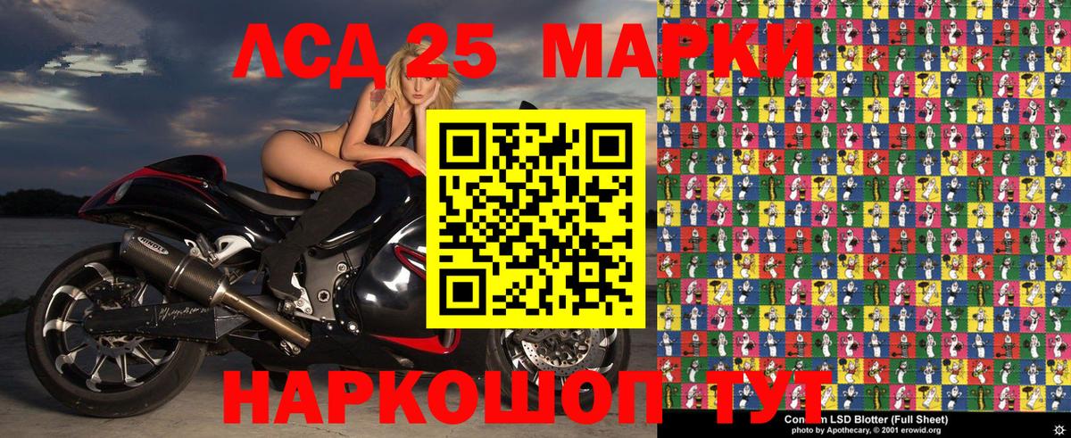 Марки 25I-NBOMe  Марки NBOMe 1,8мг  Вход с VPN  Волжск  Марки NBOMe 1,8мг 