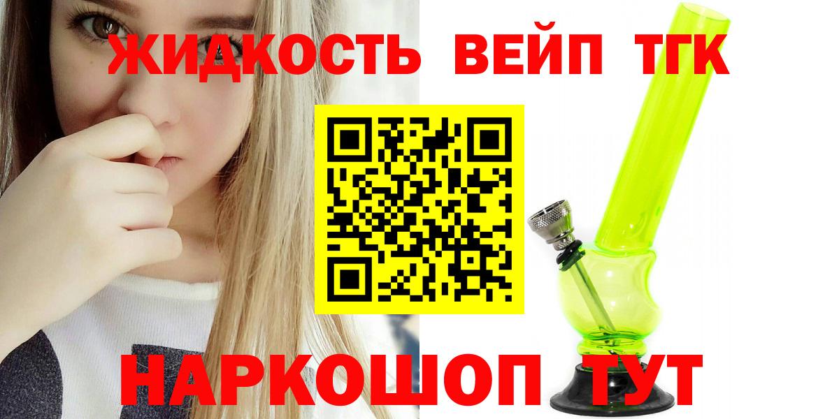 Дистиллят ТГК THC oil Волжск