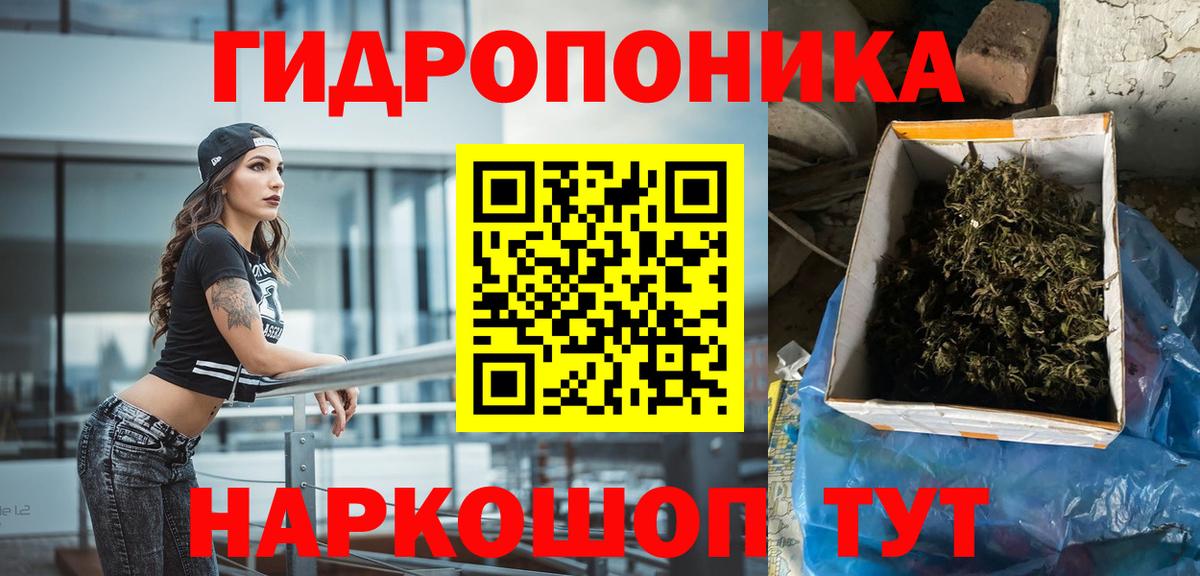 Конопля индика Волжск